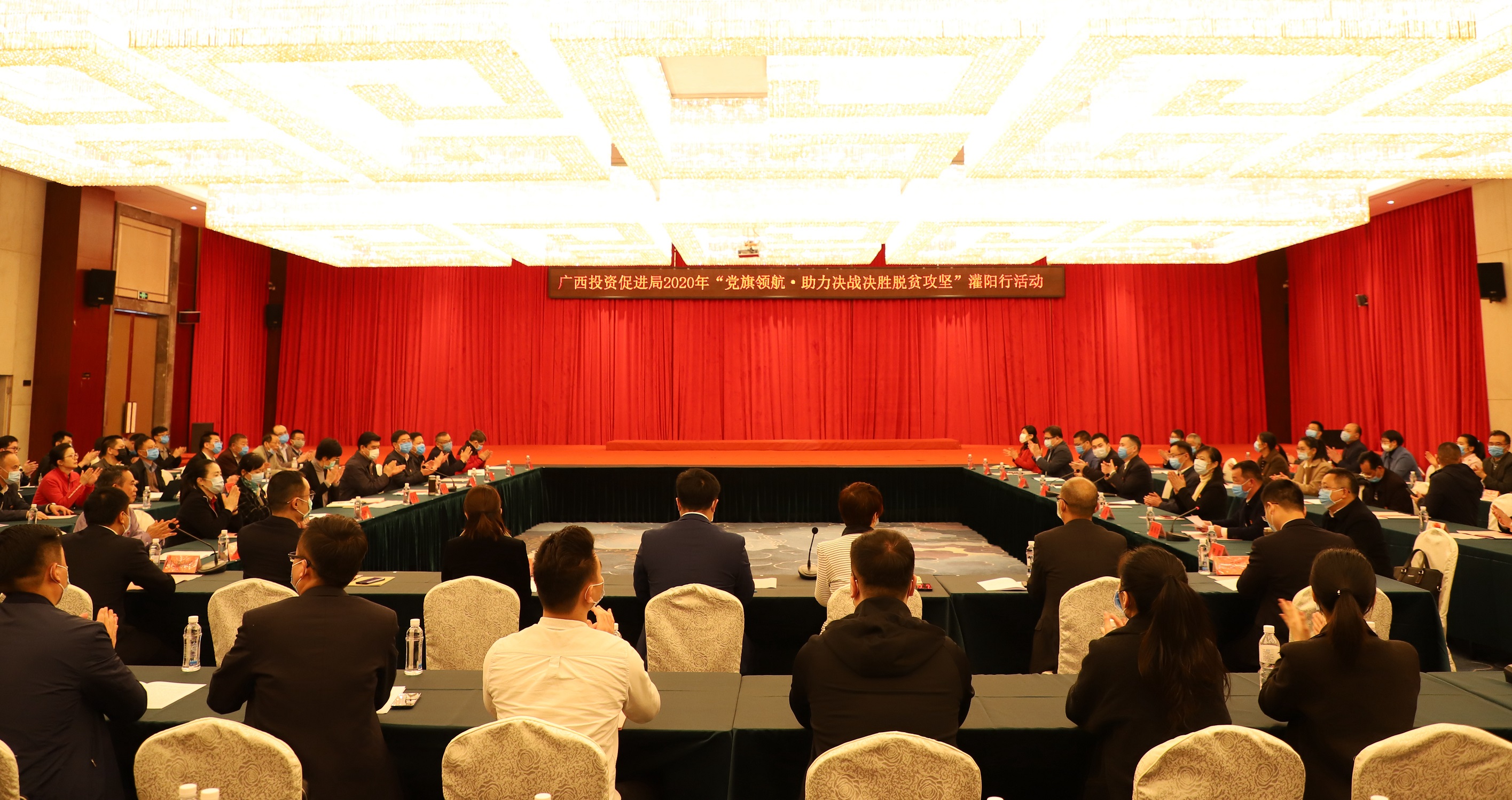 2020年&ldquo;黨旗領航&middot;助力決戰決勝脫貧（pín）攻堅&rdquo;灌陽行活動座談會議暨捐贈（zèng）儀（yí）式在灌陽（yáng）縣召（zhào）開.jpg