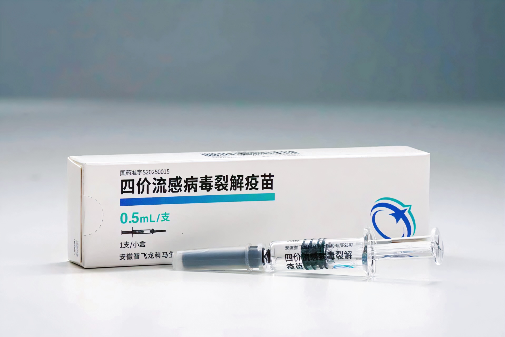 四（sì）價流感病毒裂解疫苗.png